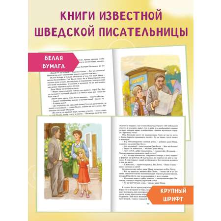 Книга Махаон Линдгрен А. Суперсыщик Калле Блумквист (худ. Гапей А.). Комплект из 3-х книг