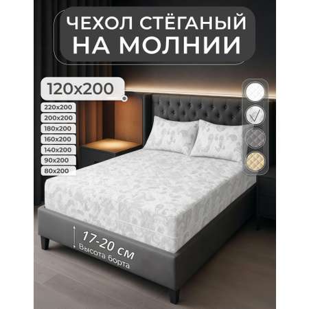 Наматрасник Экотория 120х200