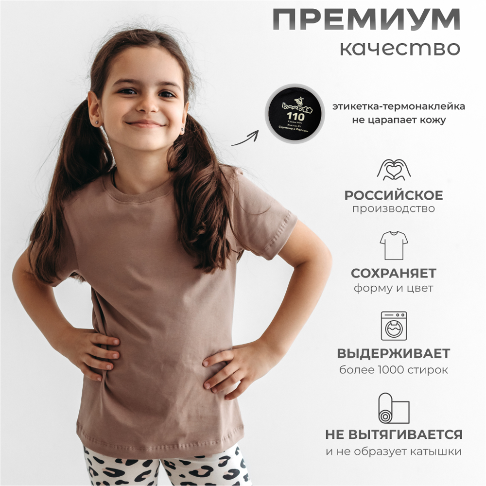 Футболка 3 шт BeeBoo futb_nabor_4 - фото 4