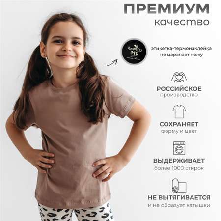 Футболка 3 шт BeeBoo