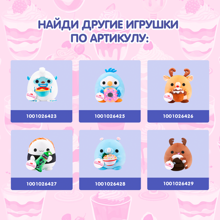 Игрушка мягкая Zuru Snackles Обезьянка с банановым десертом 20см 77694J