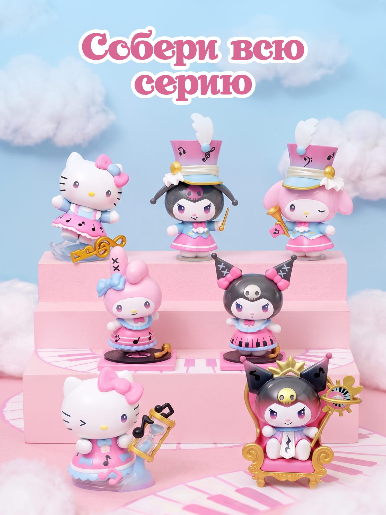 Фигурка Hello Kitty Мелодии времени - фото 8