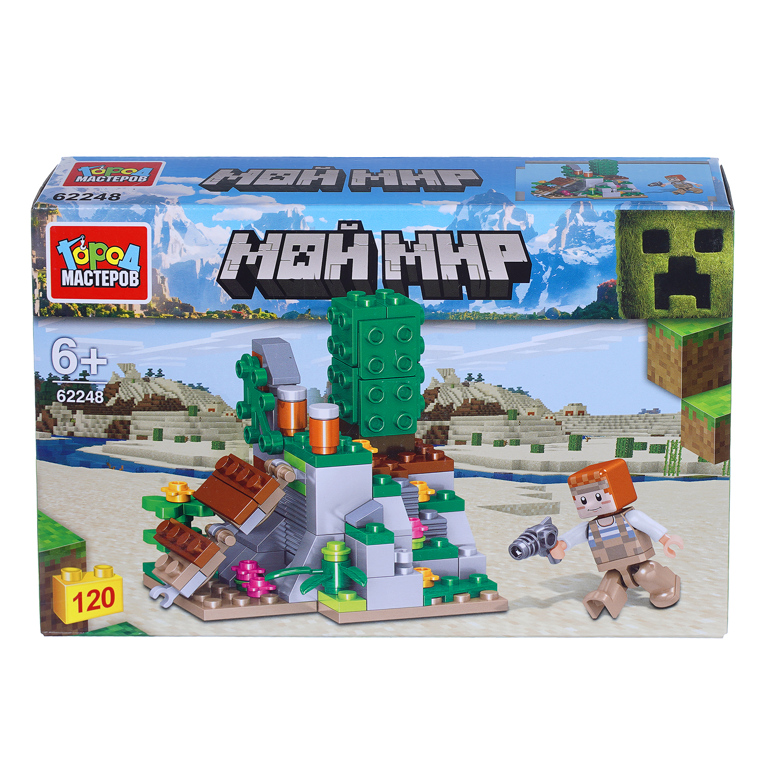 Конструктор Город мастеров Мой мир 120 дет. - фото 4