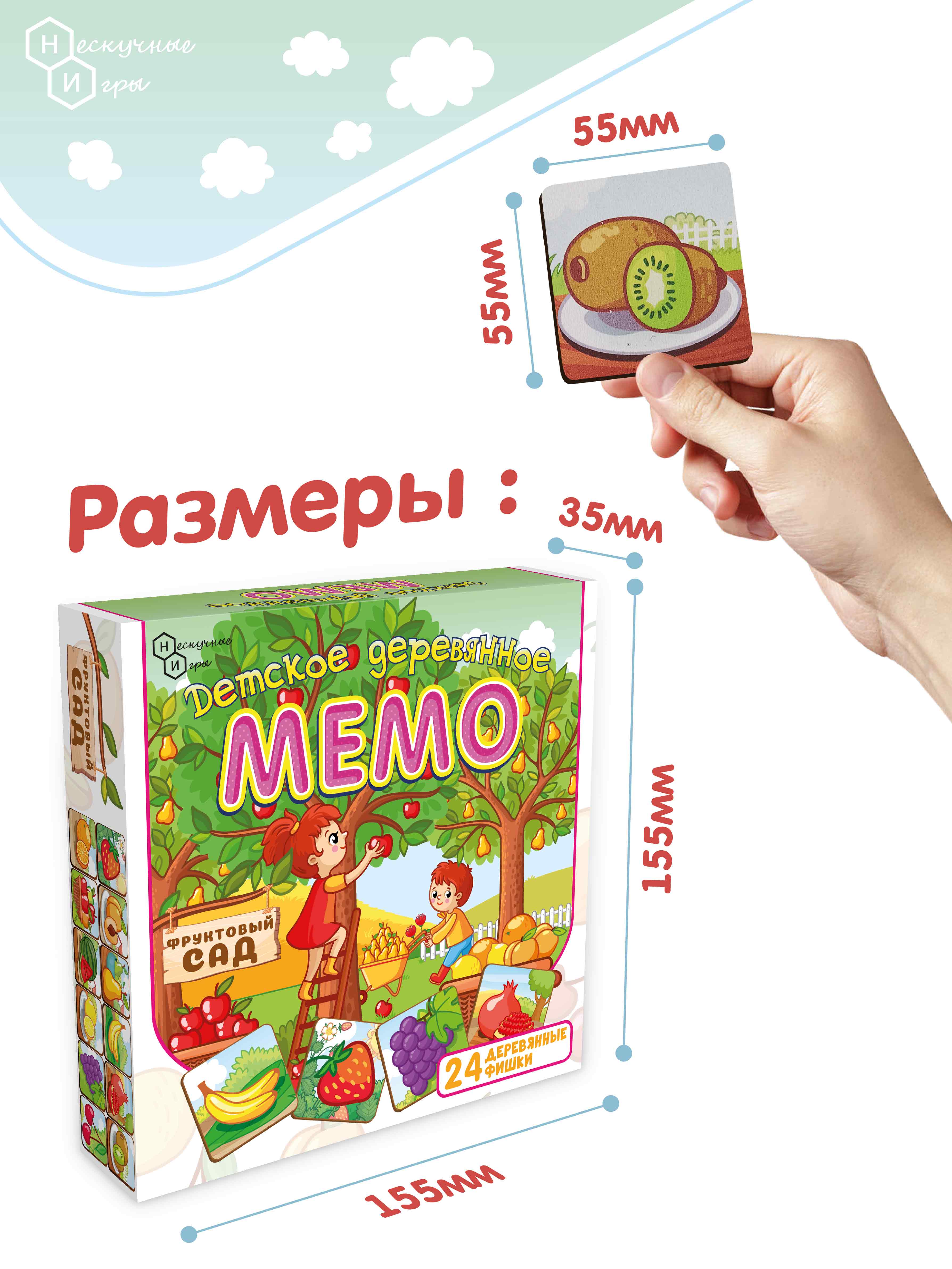 Настольная игра Нескучные игры Мемо Фруктовый сад - фото 2
