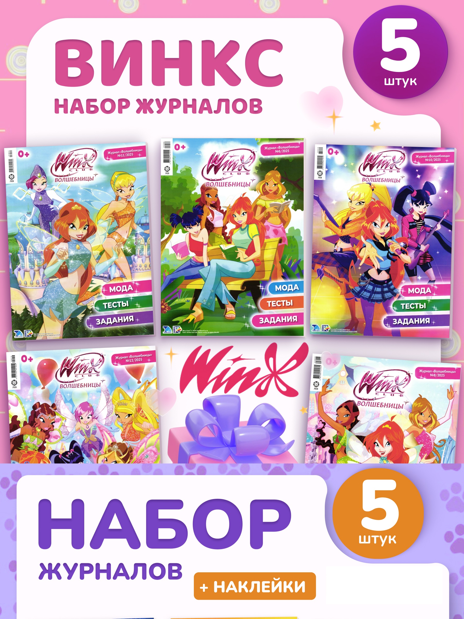 Журналы Щенячий патруль Щенячий Патруль Комплект 5 шт для детей + пенал - фото 1