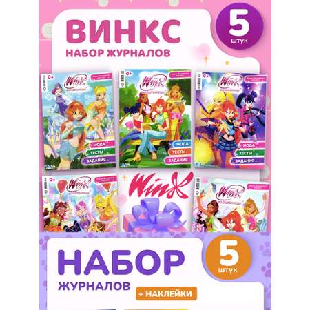 Журналы Щенячий патруль Щенячий Патруль Комплект 5 шт для детей + пенал