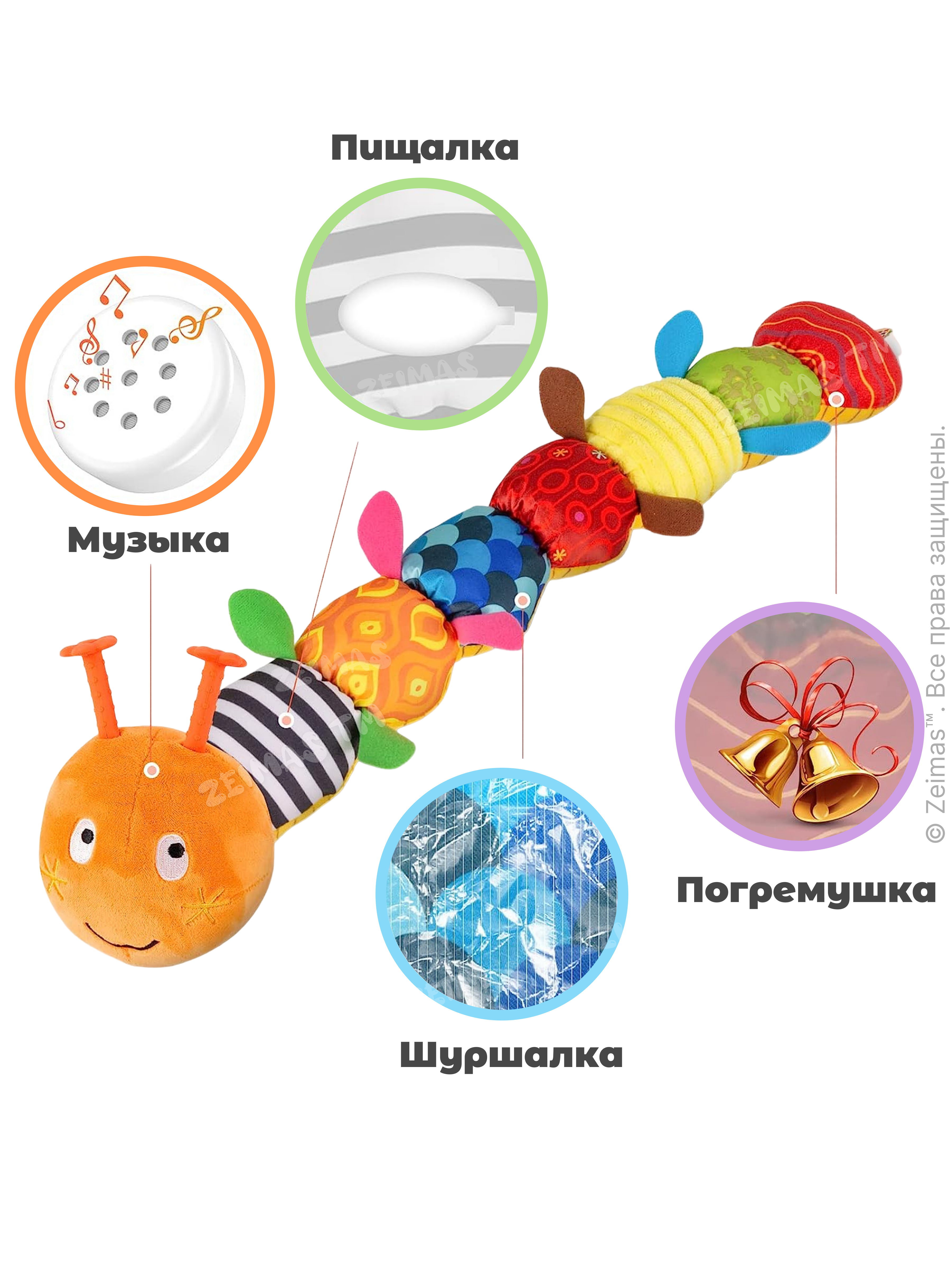 Игрушка Zeimas подвеска Развивающая погремушка - фото 4
