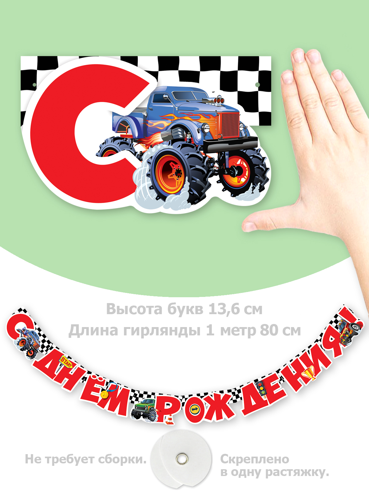 Гирлянды HAPPY День рождения - фото 3
