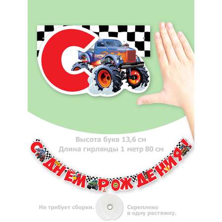 Гирлянды HAPPY День рождения