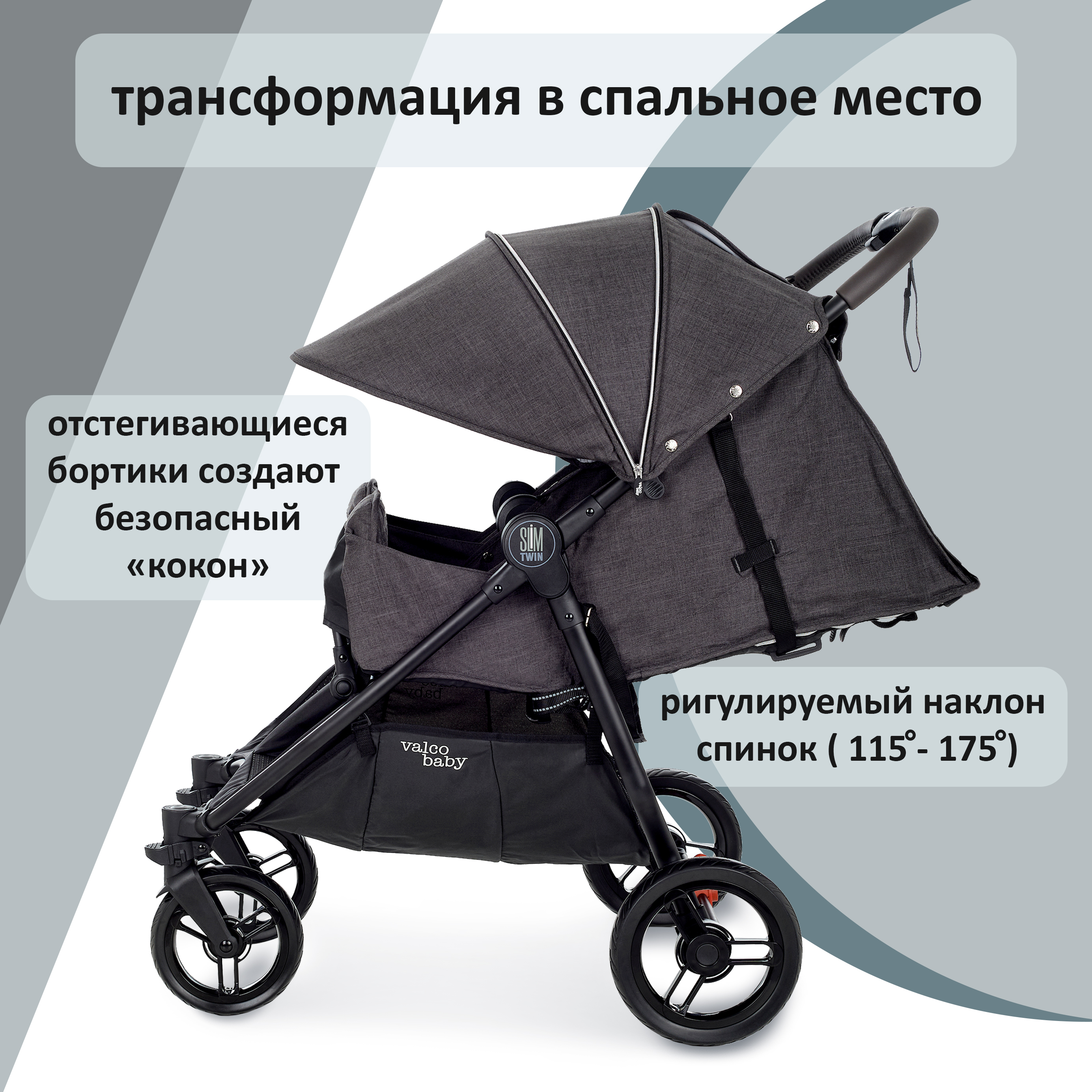 Коляска прогулочная Valco baby Slim Twin / Grey Marle - фото 14