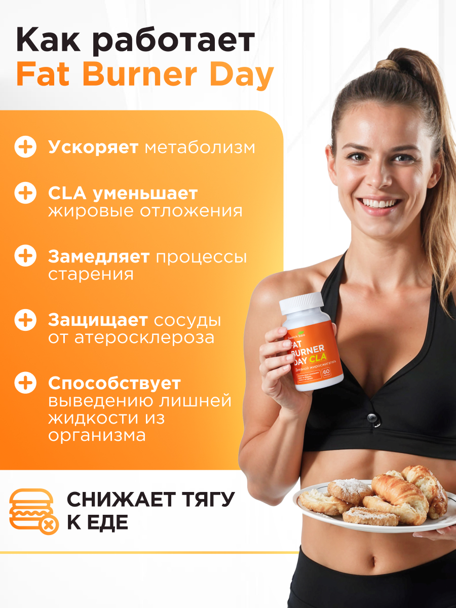 День Guarchibao Жиросжигатель - фото 7