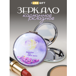 Зеркало iLikeGift Planet bright stars карманное