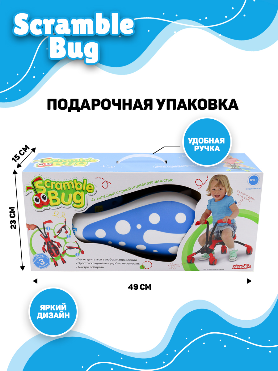 Велосипед-беговел Scramble Bug - фото 6