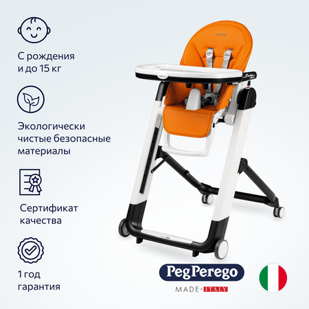 Стульчик для кормления Peg-Perego Siesta 2 в 1
