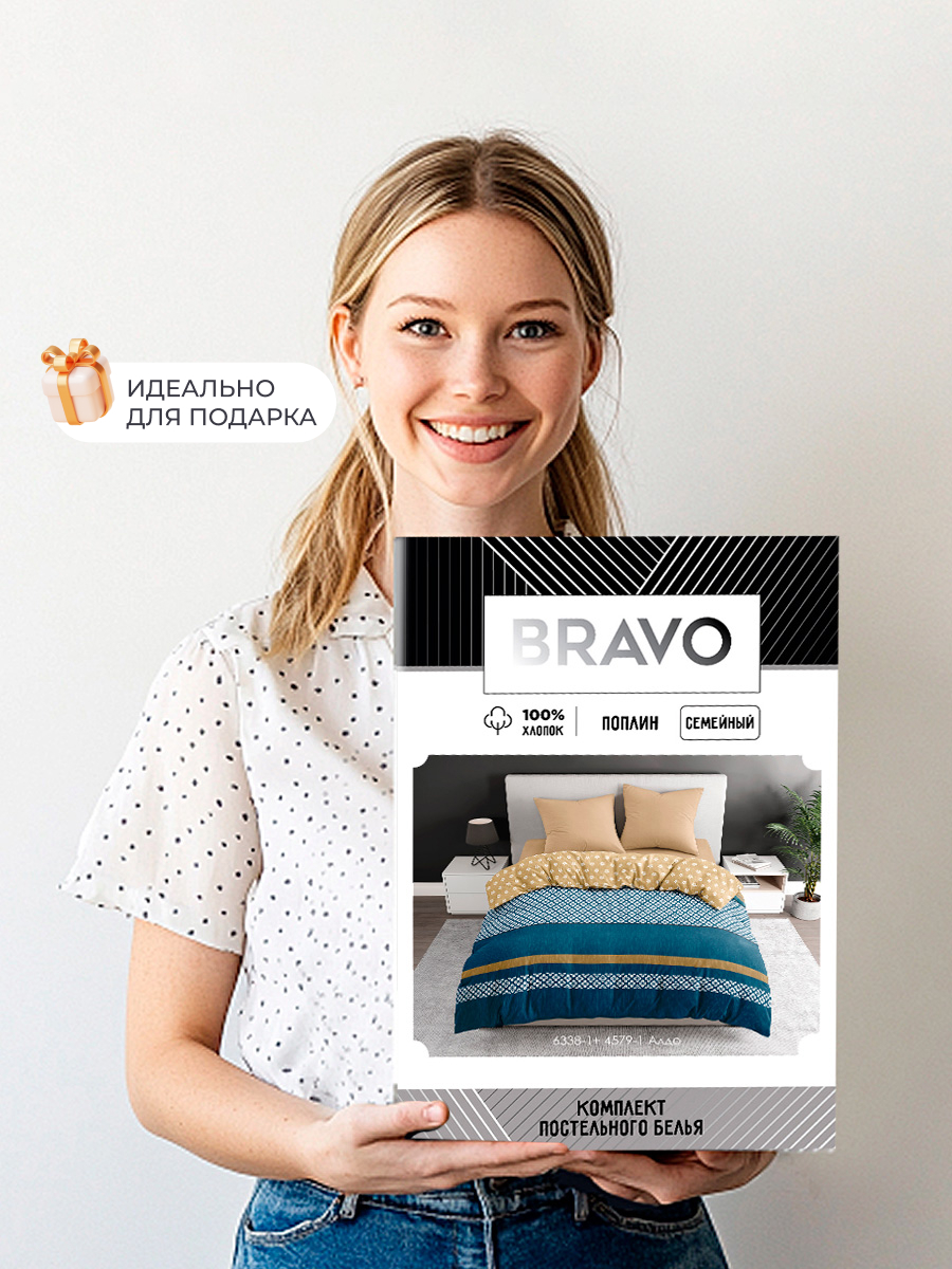 Комплект постельного белья BRAVO поплин Алдо семейный 5 предм. - фото 7