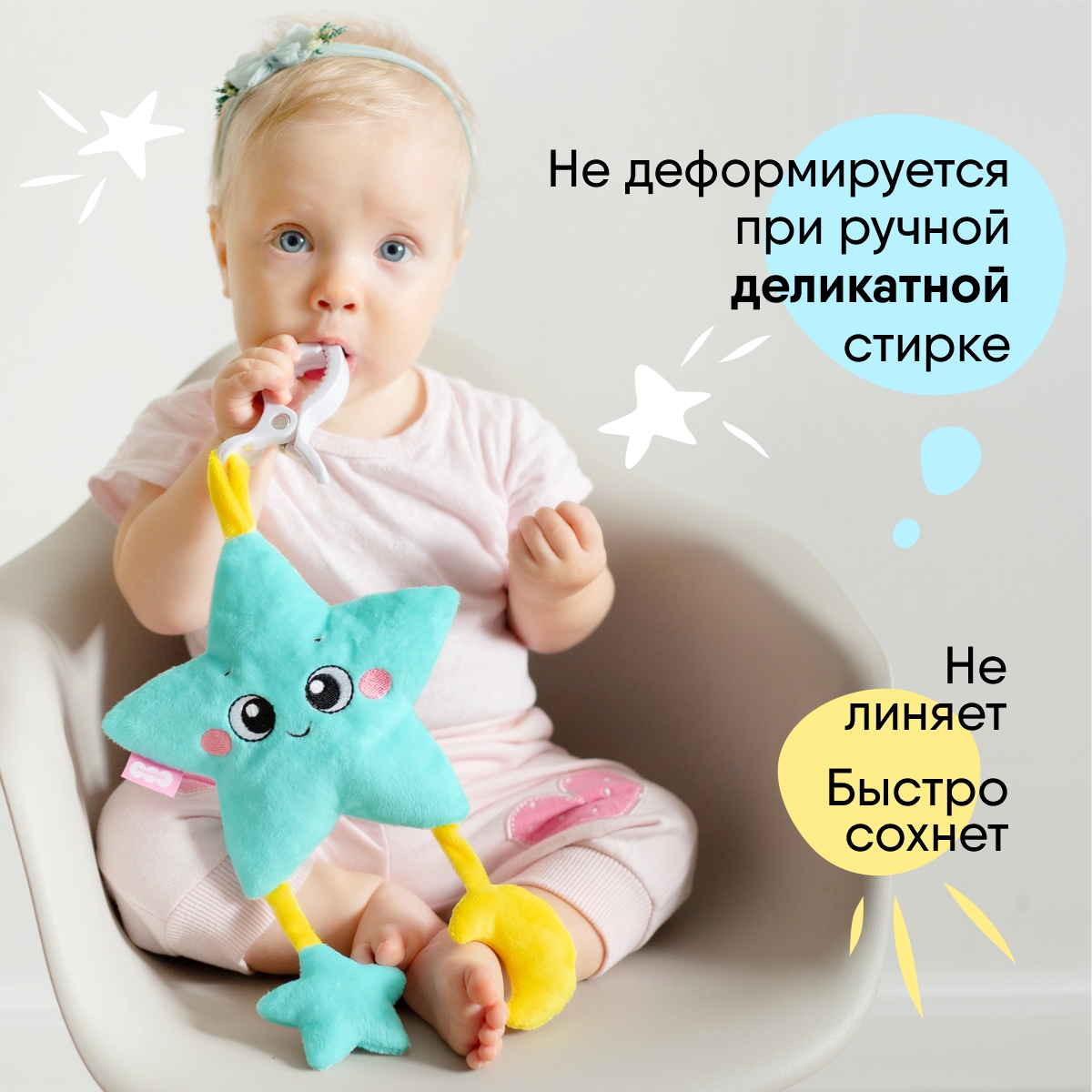 Игрушка Мякиши подвеска Звёздочка - фото 6