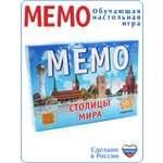 Настольная игра Alex Games Мемо Столицы мира часть 1