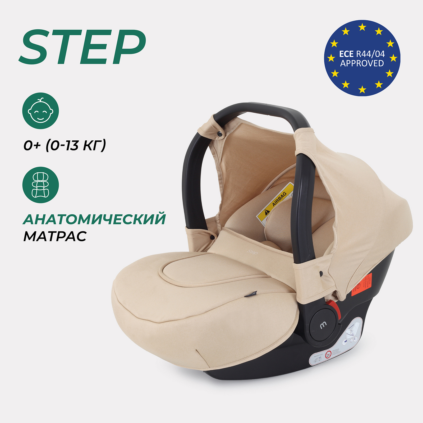 Автокресло MOWbaby STEP Beige 0 (0 -13 кг) - фото 1