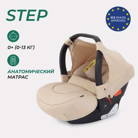 Автокресло MOWbaby STEP Beige 0 (0 -13 кг)