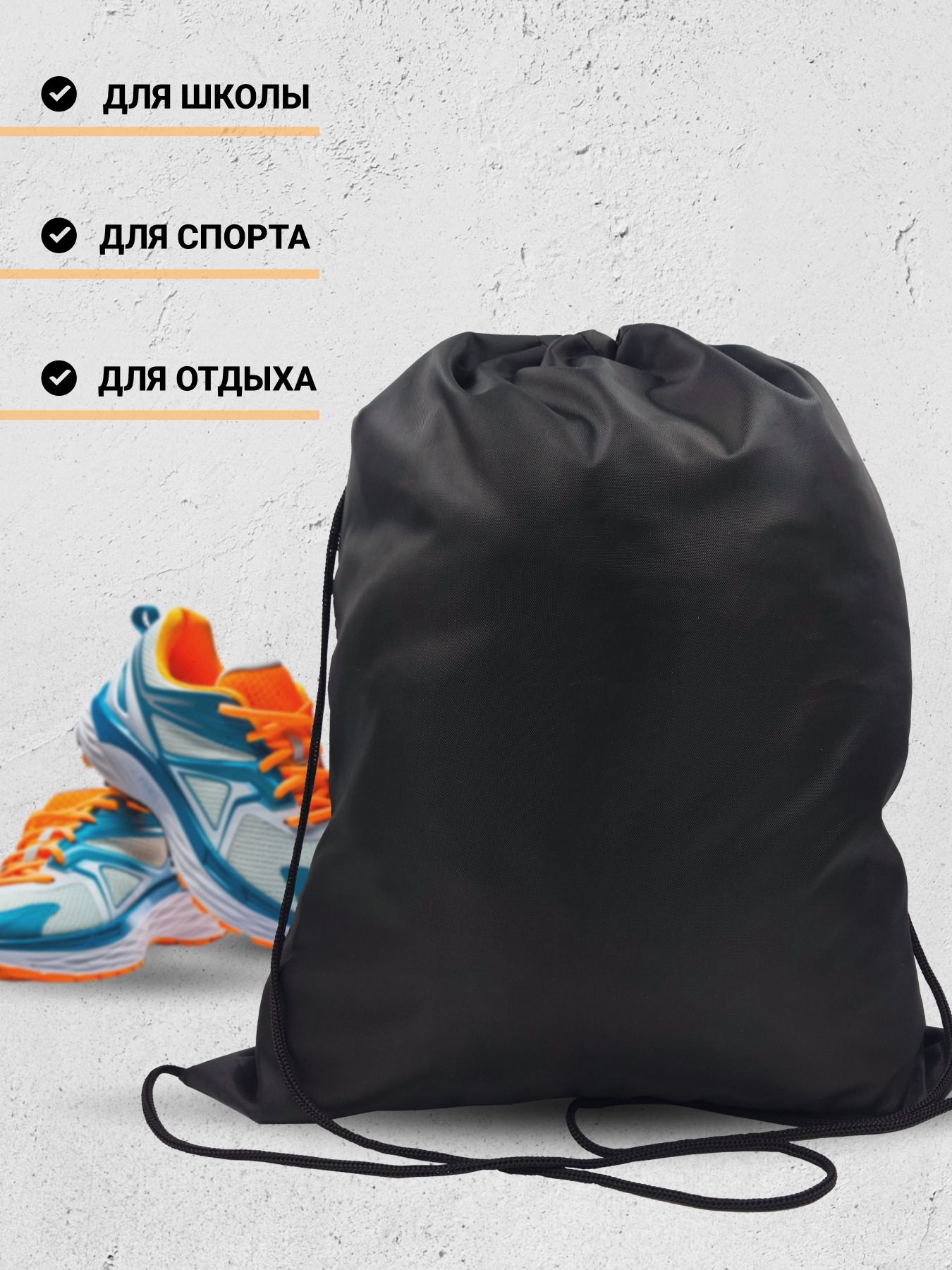 Мешок для обуви AXLER - фото 6