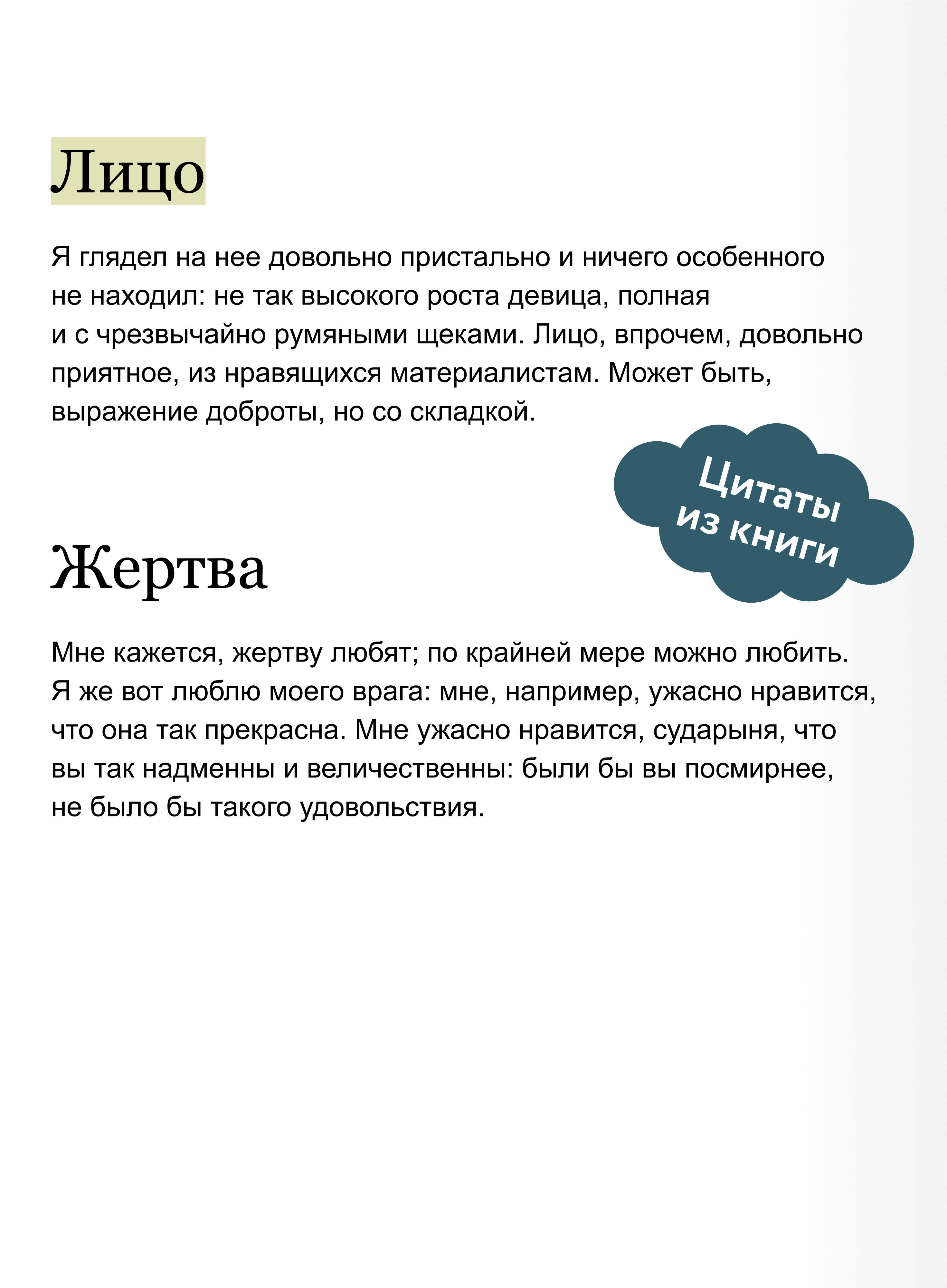 Книга МИФ Подросток. Вечные истории - фото 3