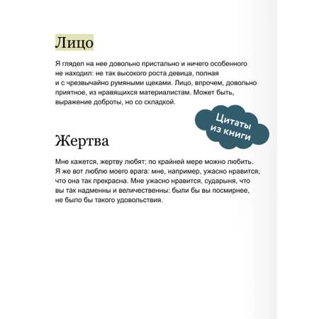 Книга МИФ Подросток. Вечные истории