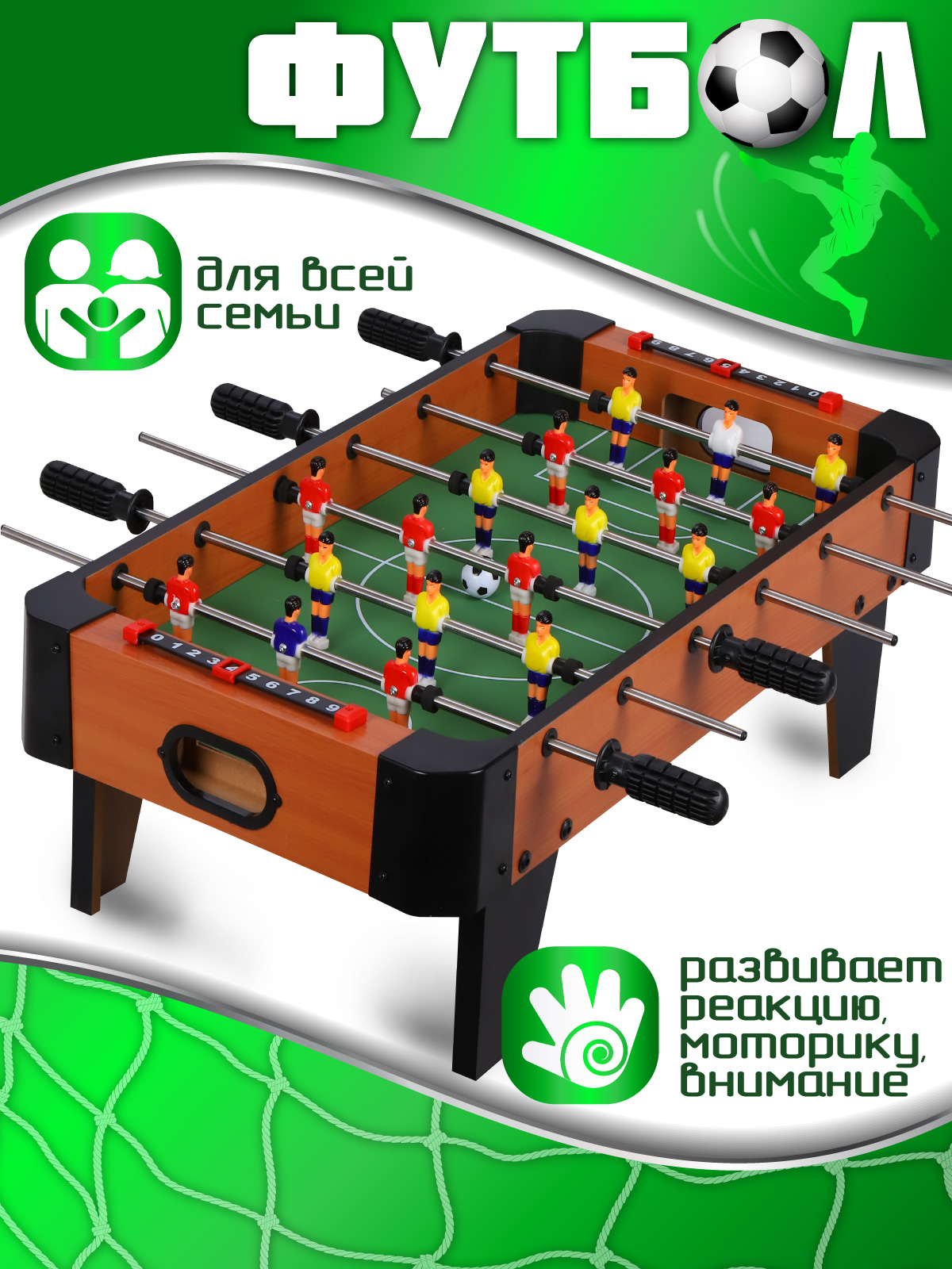 Настольная игра Компания Друзей футбол - фото 1