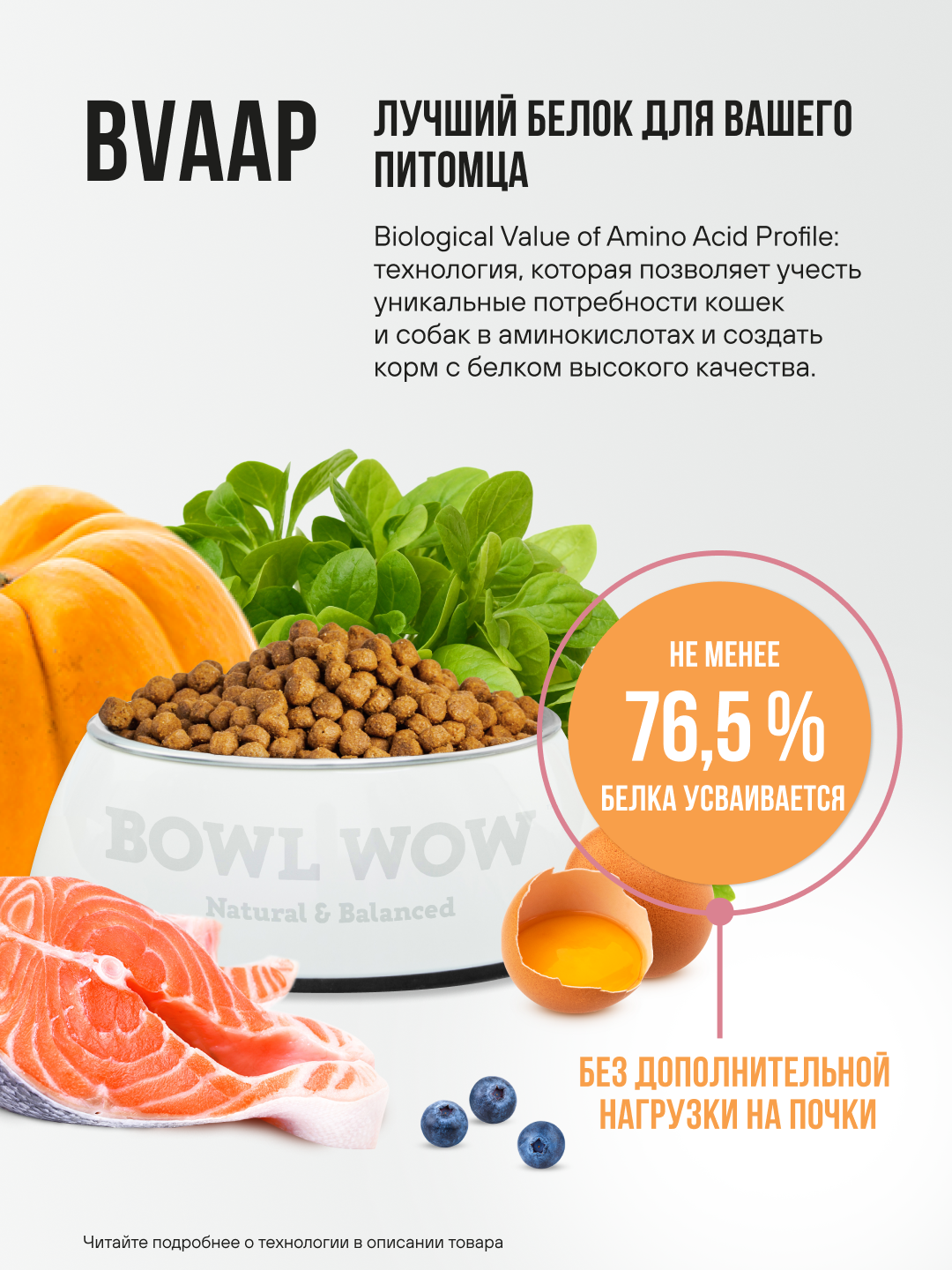 Корм сухой полнорационный BOWL WOW для взрослых собак крупных пород с индейкой курицей и рисом 2 кг - фото 5