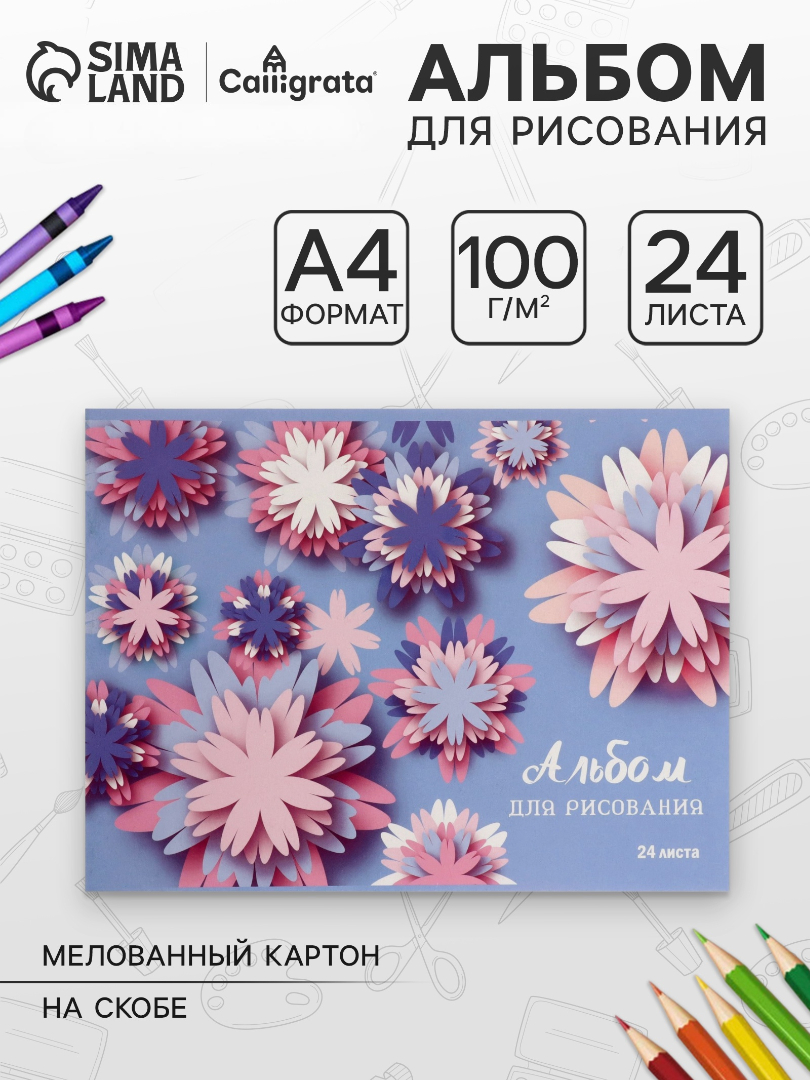 Альбом Calligrata - фото 1