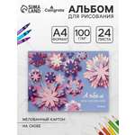 Альбом Calligrata