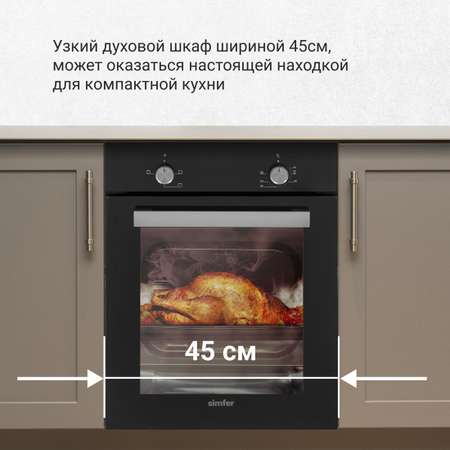 Электрический духовой шкаф Simfer Simfer черный