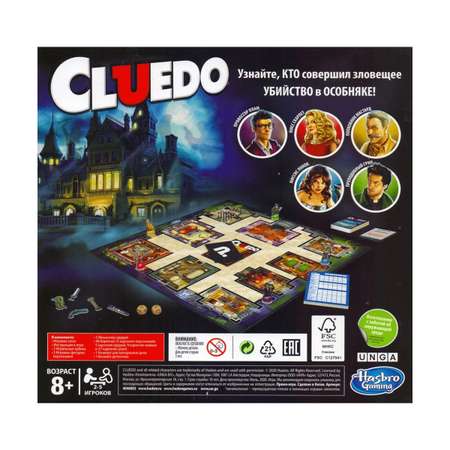 Настольная игра Hasbro Клюэдо