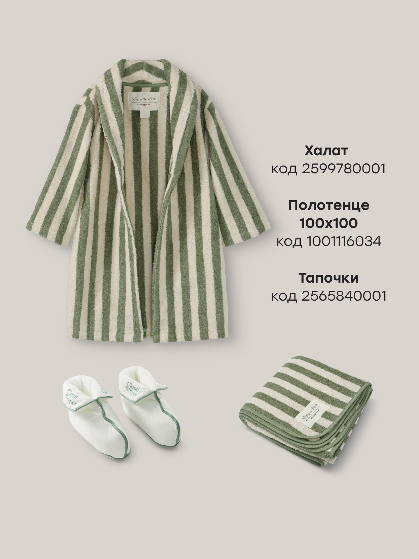 Футболка и шорты 2 шт Happy Baby 90150-1_beige-grey - фото 6