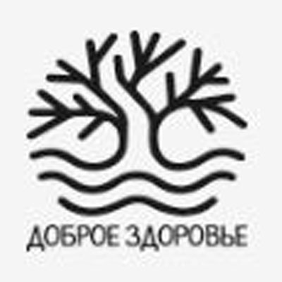 Доброе здоровье