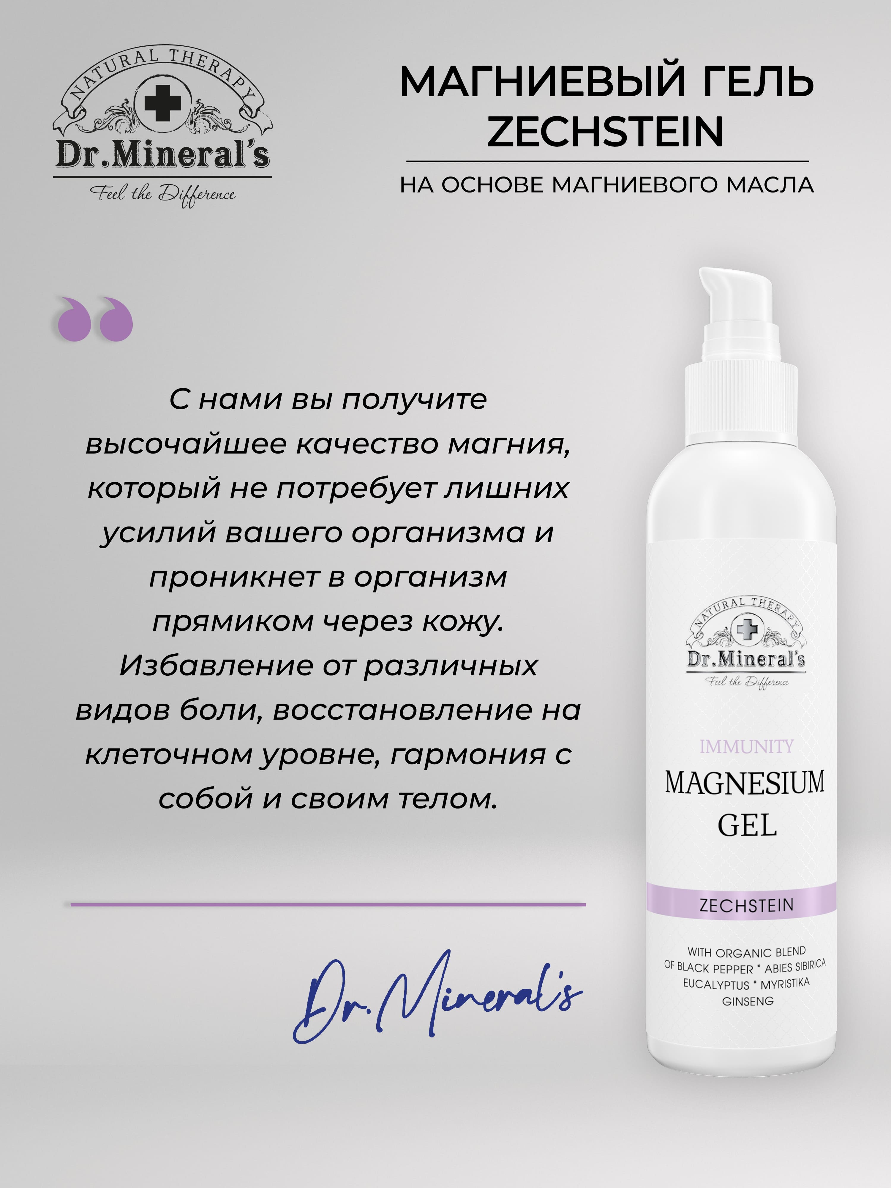 Масло Dr.Minerals - фото 11