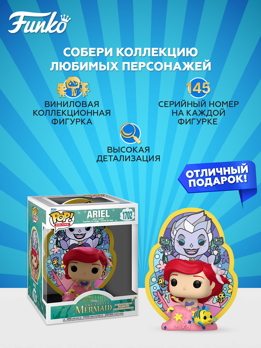 Фигурка Funko Disney Little Mermaid Ariel - фото 2