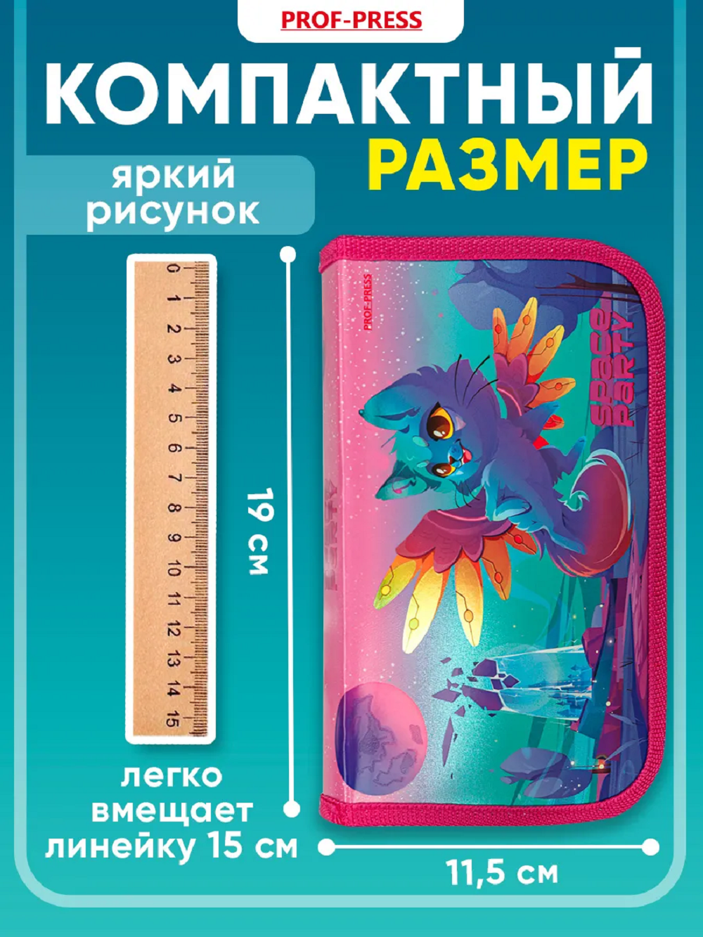 Пенал книжка Prof-Press - фото 2