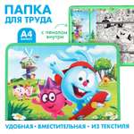 Папка для труда Смешарики А4