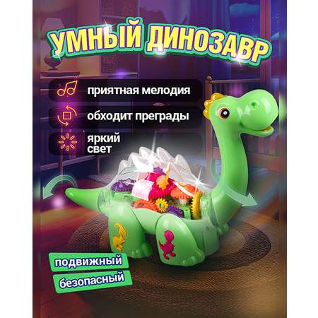 Динозавр Движок игрушка для малышей