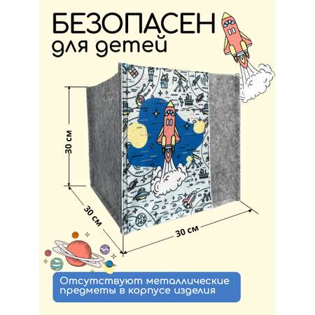 Коробка для хранения Textile NN Космос