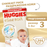 Подгузники Huggies Elite Soft 3 (5-9 кг) 144 шт.
