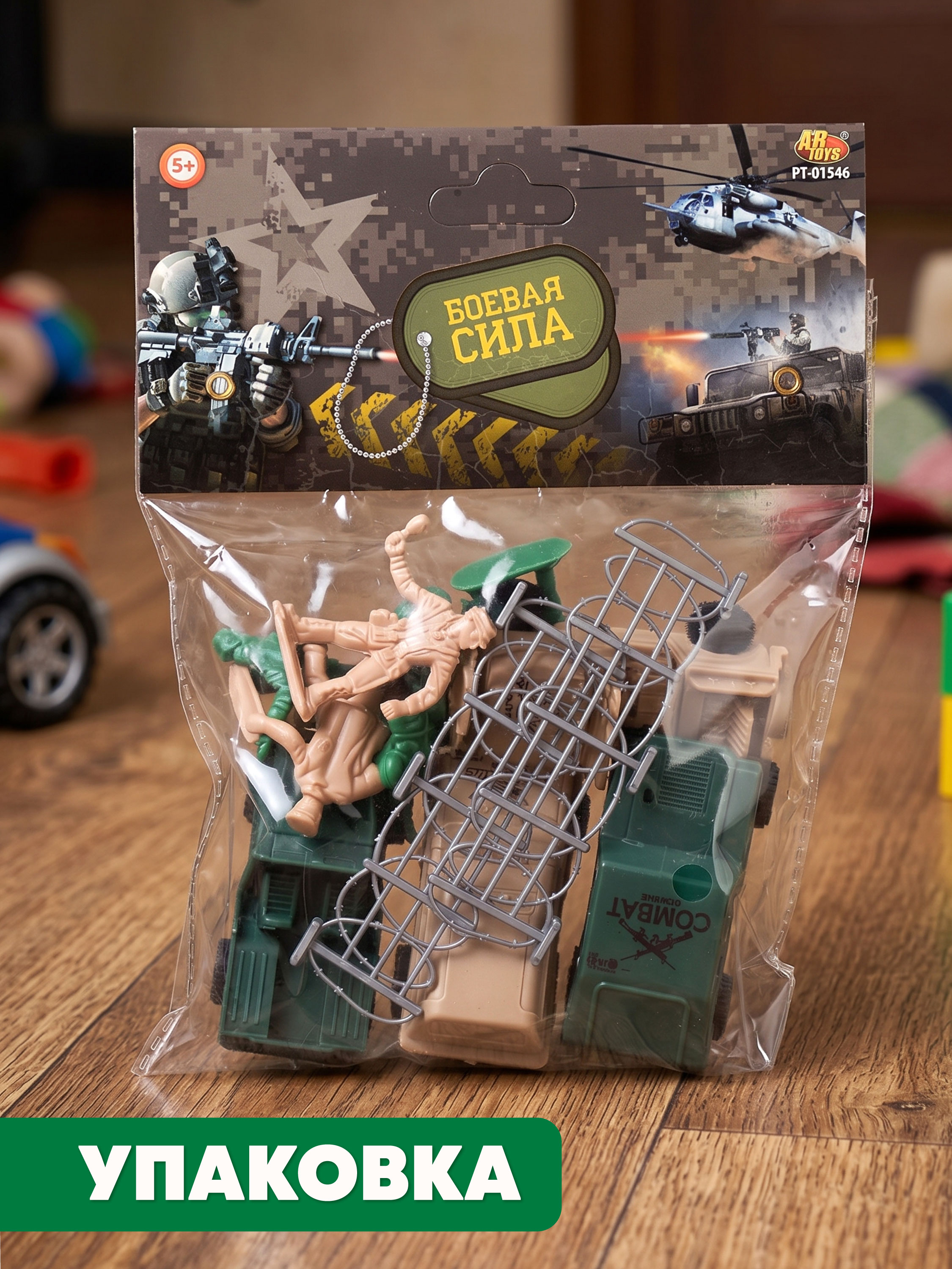 Игровой набор Наша Игрушка Боевая сила 12 предметов - фото 4
