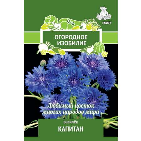 Василек Капитан (Огородное изобилие) 1г
