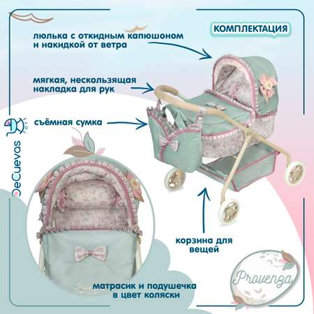 Коляска-люлька для кукол DeCuevas Toys