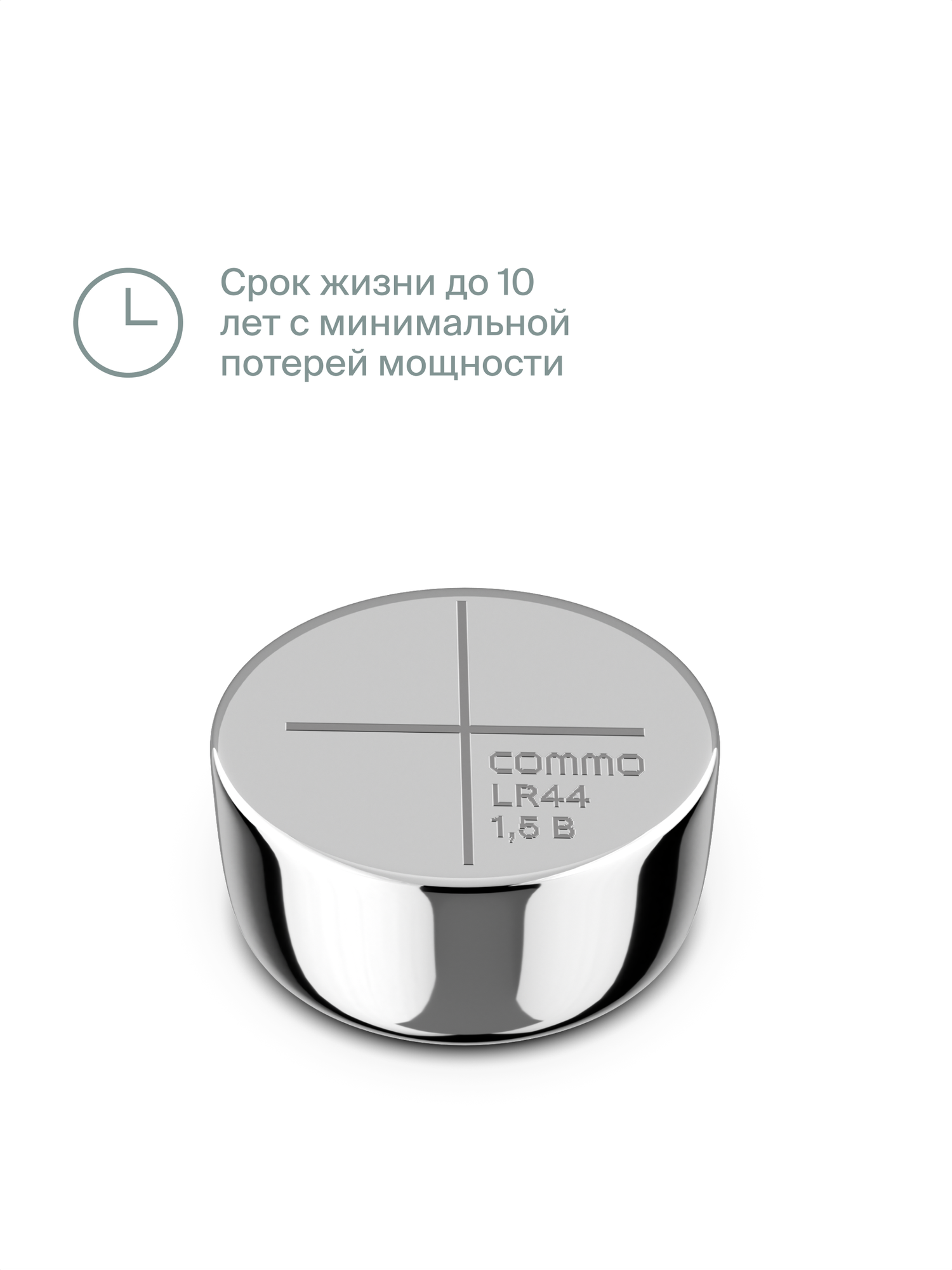 Батарейки алкалиновые COMMO Everyday Batteries LR44 10 штук в упаковке - фото 2