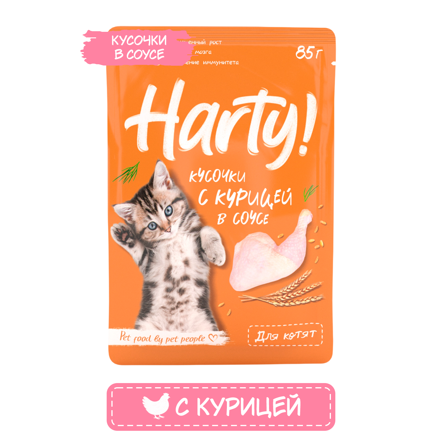Корм для котят Harty 85г кусочки с курицей в соусе - фото 1