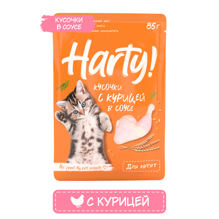 Корм для котят Harty 85г кусочки с курицей в соусе