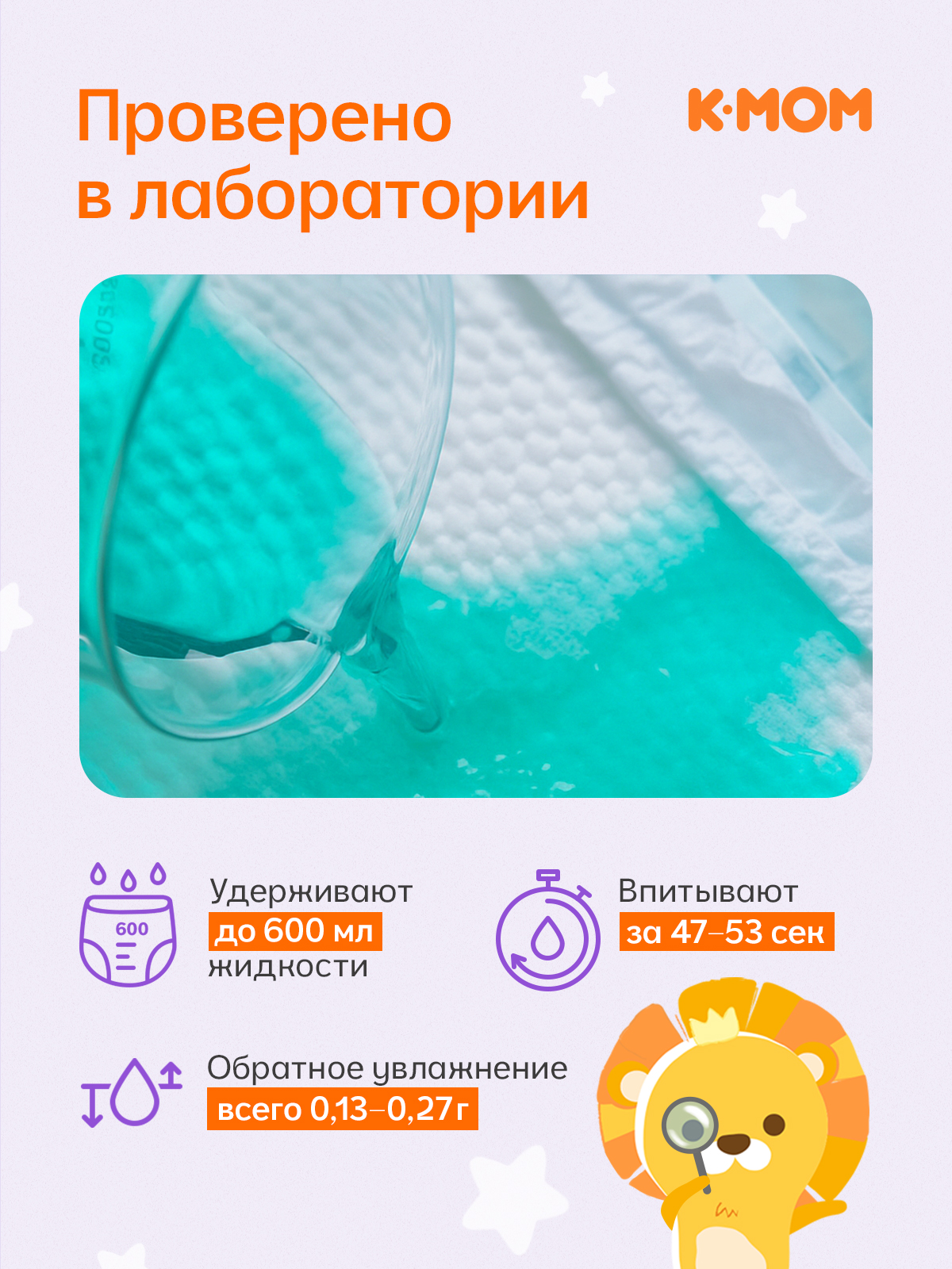 Трусики K-MOM Premium Care ультратонкие XXL (15+ кг) 90 шт. - фото 8