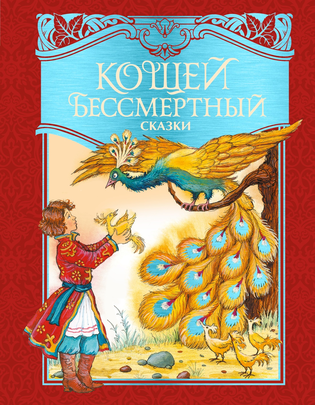 Книга Махаон Любимые русские сказки для детей с иллюстрациями Комплект из 3 х книг - фото 8