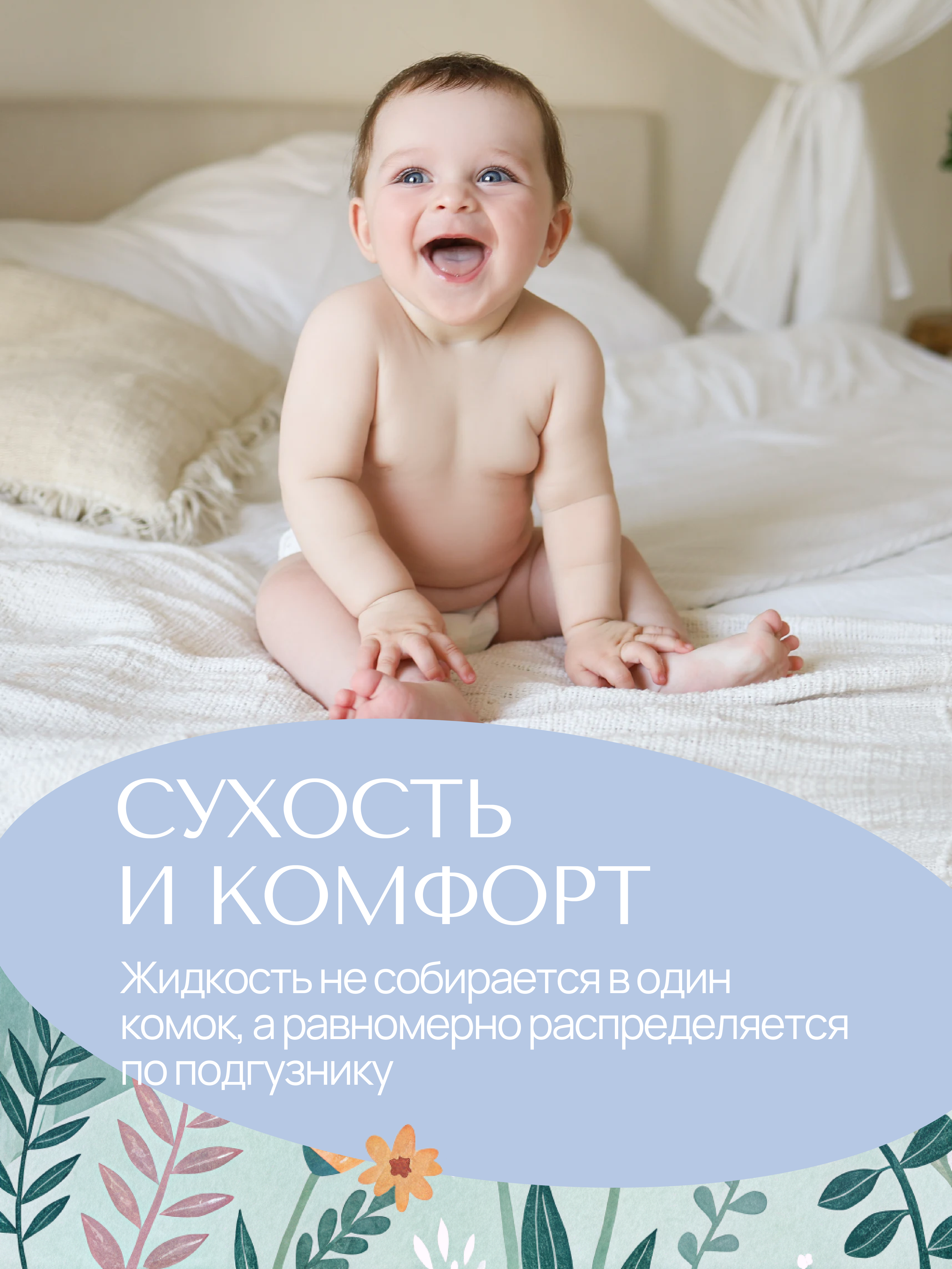 Трусики Koji Kea M (6-11 кг) 58 шт. - фото 11